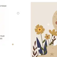 Активация внутреннего взрослого