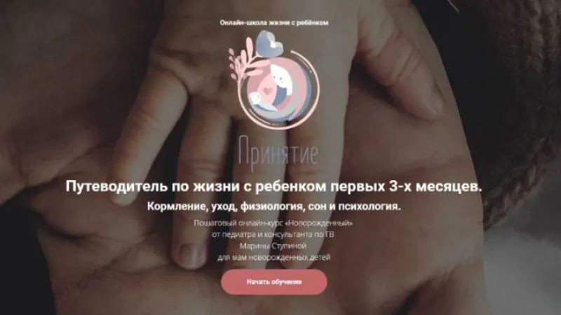 Путеводитель по жизни с ребенком первых 3-х месяцев