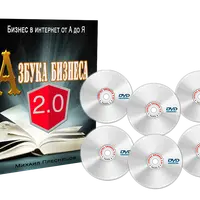 Азбука бизнеса 2.0