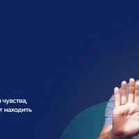 Прокачка: Страх, тревога, безысходность