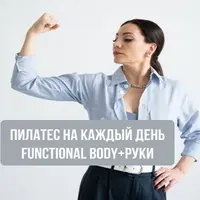 Пилатес на каждый день 6
