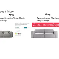 Подборка мебели и света