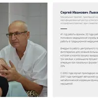 Иммунная система, соединительная ткань, воспаление: диагностика и коррекция