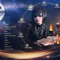 Исцеление Рунами