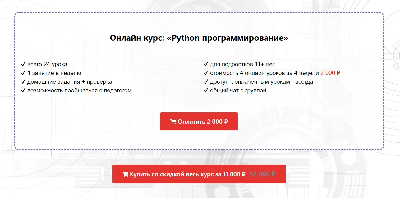 Обложка курса