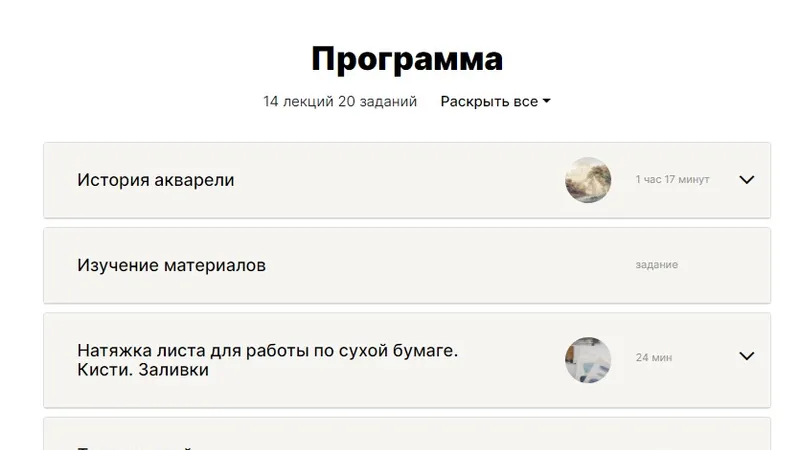 Миниатюра 3