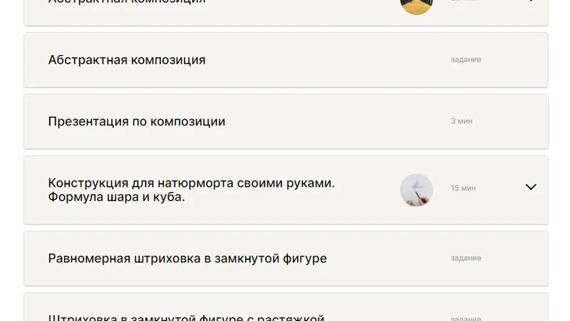 Миниатюра 4