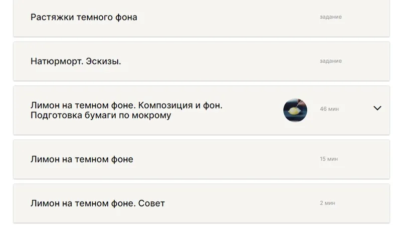 Миниатюра 5