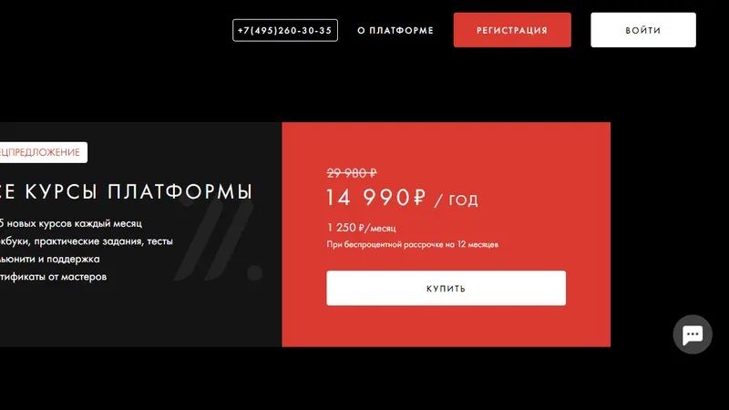 Все курсы платформы