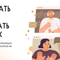 Как убеждать людей и побеждать в спорах