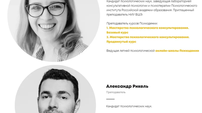 Основы психологии