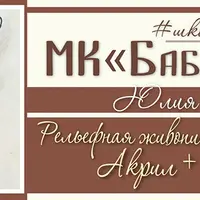 Бабочка в технике интерьерной живописи