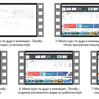 Создание рисованных и анимационных видео