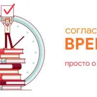 Согласование времен. Просто о сложном