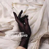 Перчатки женские Lady D