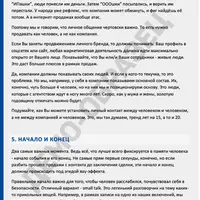 165 фишек и 33 основы: реальный маркетинг