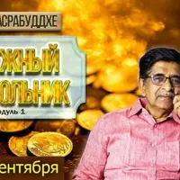 Денежный треугольник