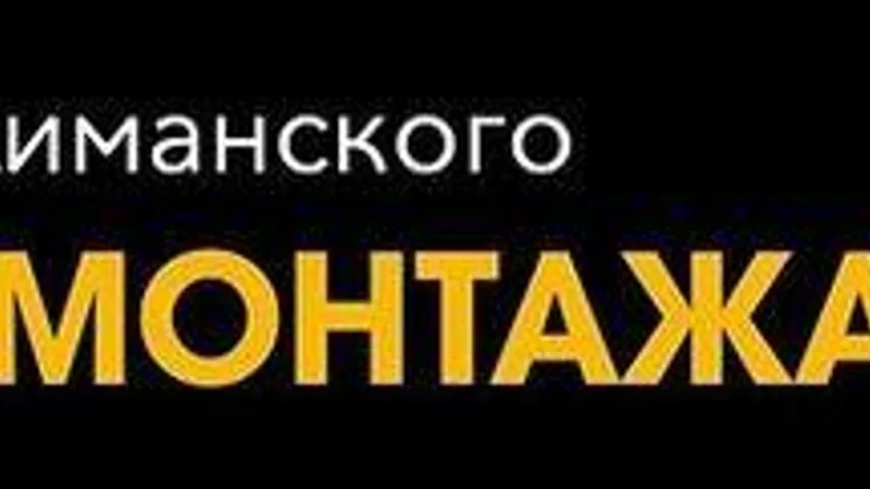 Курс Режиссер Монтажа. Тариф Pro
