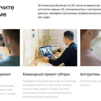 Мидл фронтенд-разработчик. Часть 5 из 5