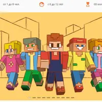 Домашний квест «Крафткуб»