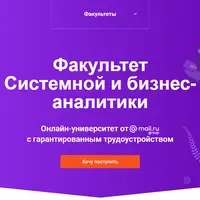 Системный и бизнес-аналитик. Часть 5 из 5