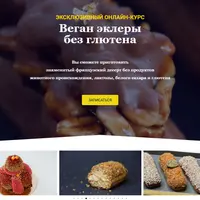 Веган эклеры 2.0