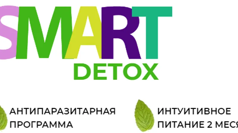 SMART DETOX