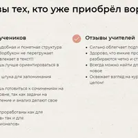 Воркбук по романам для ЕГЭ по литературе