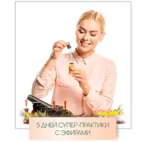 Ароматная осень