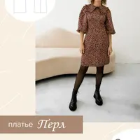 Платье Перл