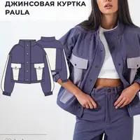Куртка Paula