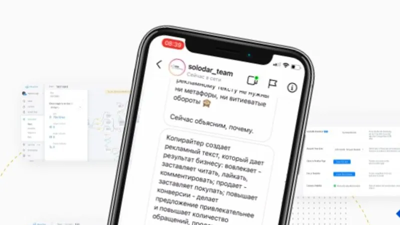 Менеджер по чат-ботам в Instagram и Facebook