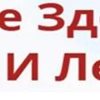 Лучший доктор – ты сам. Выпуск 32