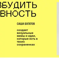 Как разбудить креативность