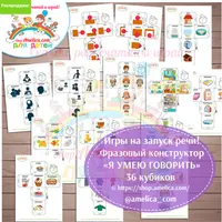 Комплекты развивающих материалов для детей: Я учу цвета и Фразовый конструктор