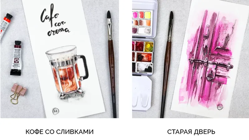 Онлайн курс по акварельному скетчингу Эффекты