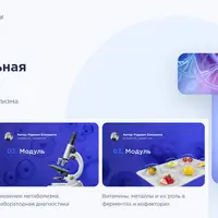 Клиническая и функциональная биохимия. Метаболизм и ошибки метаболизма в биомедицинской практике. Часть 2