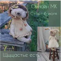 Щщщастье есть