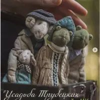 Летний Проект "Усадьба Трубецких"