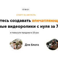 Предметная видеосъемка