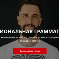 Функциональная грамматика 2.0