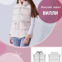 Женский дутый жилет "Вилли"