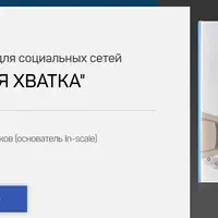 Мертвая хватка