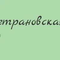 Семья: перезагрузка