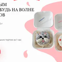 Бенто-торты