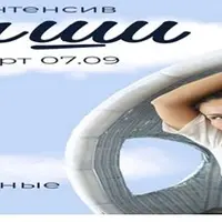 Интенсив "Дыши": Постковидные техники