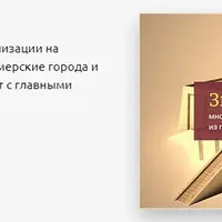 История Древних цивилизаций. 7-11 класс