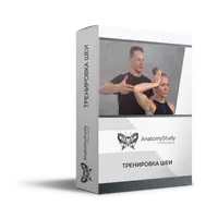 Тренировка шеи