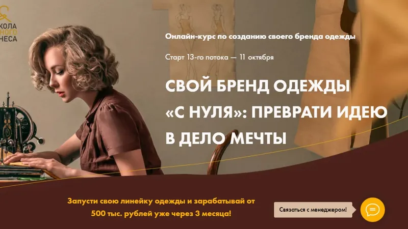 Свой бренд одежды с нуля: преврати идею в дело мечты