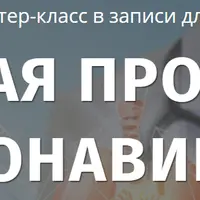 Дыхательная профилактика коронавируса